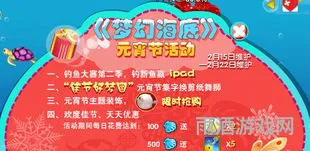 梦幻元宵节活动(梦幻元宵节一个号能刷多)