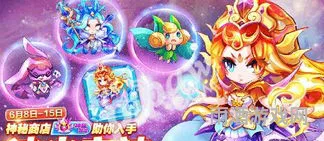 天天酷跑小魔仙怎么获得(天天酷跑小魔仙合成配方图)