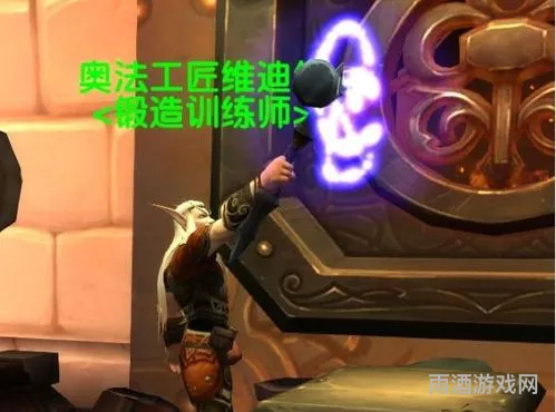 魔兽世界达拉然奥法工匠维迪尔(魔兽世界末日法师苏帕克斯)