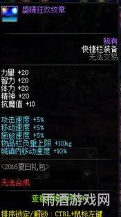 dnf2023夏日套纹章(dnf所有纹章属性一览表)