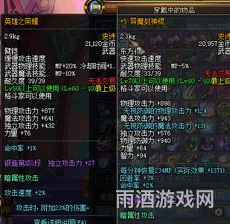 dnf柔道家用什么武器(柔道用臂铠还是东方棍)