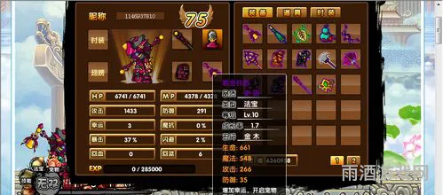 造梦西游3孙悟空装备大全(孙悟空的装备有哪些)