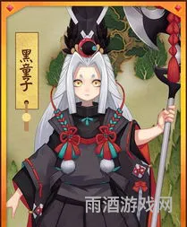 悬赏封印黑童子(封印悬赏神秘妖怪线索)