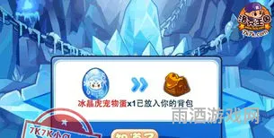 洛克王国宠物蛋代码(洛克王国培育蛋组合表)