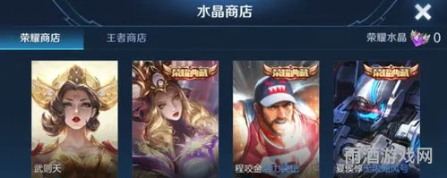 2024年荣耀典藏最新爆料(即将发布的荣耀典藏皮肤)