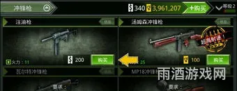 火线指令诺曼底安卓8.0(诺曼底ios无限金币版)