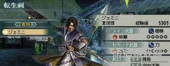 真三国无双中文版(真三国无双3下载手机版)