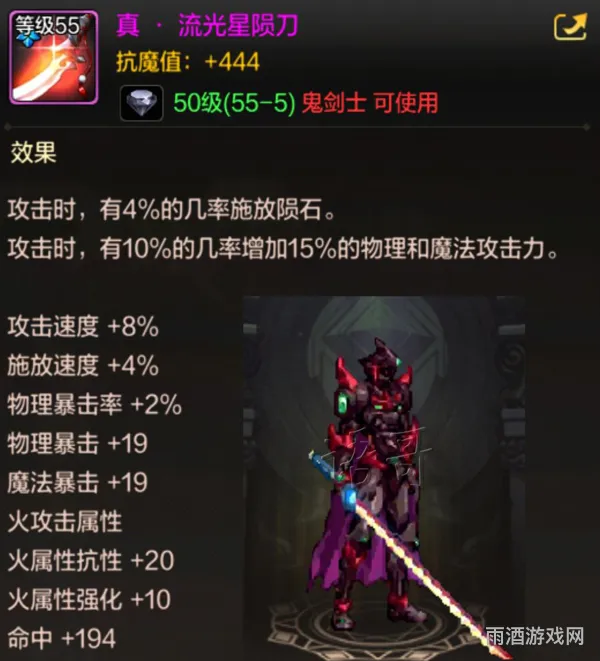 鬼剑士装备大全(鬼剑士毕业武器)