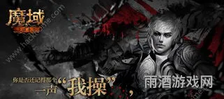 魔域手游开服时间表2021(魔域手游平民必看攻略)