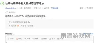 双子村人物好感度(牧场物语双子村wiki)