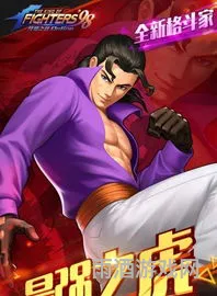 拳皇98ol终极之战满v破解版