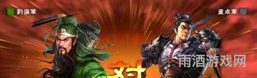 能玩三国志13的云游戏(三国志13手机版下载)