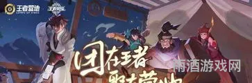 王者荣耀营地在哪(如何打开王者营地)