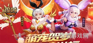 魔域手游电浆药水(魔域刷图鉴最快方法)