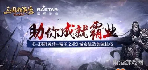 三国群英传霸业(三国群英传游戏特色)
