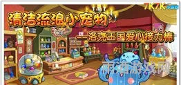 洛克王国拥有虚张声势的宠物(洛克王国给对手加攻击的宠物)