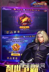 拳皇98终极之战贴吧(拳皇98免费下载)