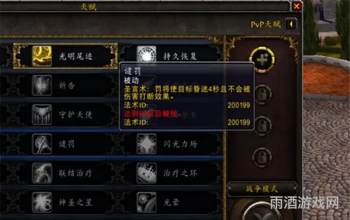 魔兽世界神圣牧师天赋(60级牧师副本最佳天赋)
