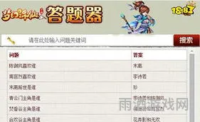 梦幻诛仙手游自动答题器免费(梦幻诛仙手游辅助工具免费)