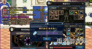 武器强化12技巧(DNF平民怎么强化12)
