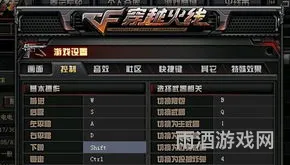 cf超级跳怎么设置(cf跳法技巧大全按键)