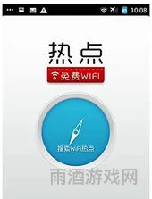 360wifi助手(360家庭防火墙下载安装)