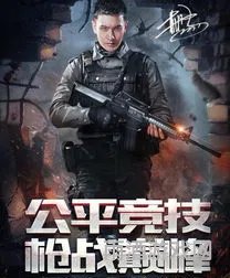 43399生死狙击(4399游戏网页版入口)