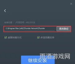 迅雷7极速版官方(迅雷极速版取消了吗)