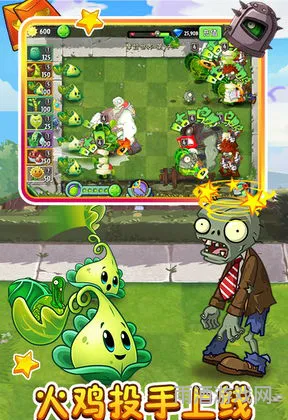 植物大战僵尸破解版2022最新(植物大战僵尸1中文单机版)