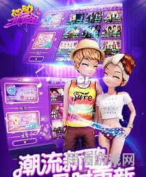 心动劲舞团九游版(劲舞团手机版下载)