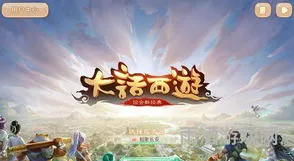 大话西游网页版本(大话西游手游交易平台)