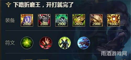 英雄联盟手游布隆出装(lol布隆出装AD)