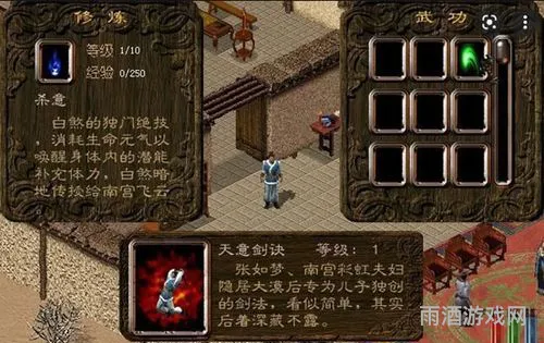 剑侠情缘2白金版和原版(剑侠情缘二)