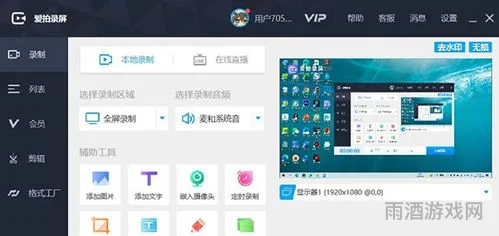 录制视频软件(免费录屏软件)