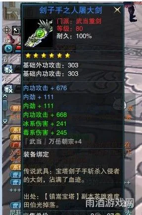 笑傲江湖ol武当技能(笑傲江湖ol十大门派)