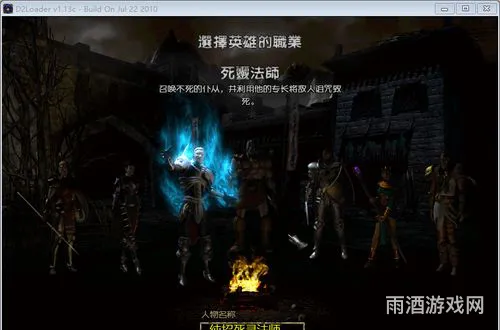 暗黑破坏神2纯招死灵法师(暗黑破坏神2地狱难度法师攻略)