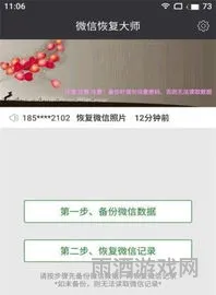 一键恢复3年内聊天记录(微信恢复大师免费版)