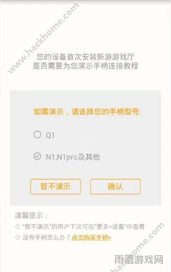 n1pro手柄游戏厅(新游智能游戏手柄)