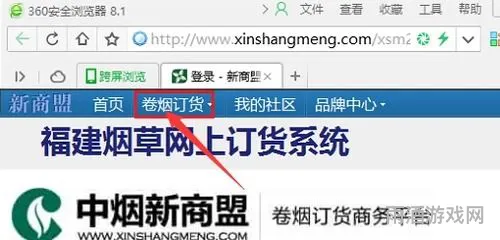 登录新商盟订烟登录(中国烟草官网订购)