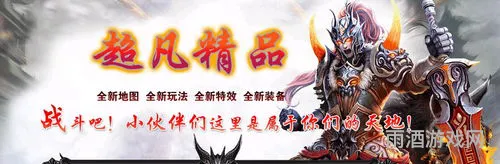 仿盛大传奇sf发布网(zhaosf官方传奇发布网)