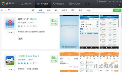 买票软件哪个便宜(手机上购车票哪个软件最好用)