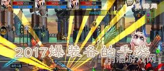 能打装备卖钱的手游(可以买卖装备自由交易的手游)