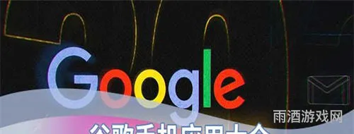 谷歌浏览器app安卓(谷歌浏览器手机版使用方法)