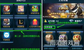免费领取5000点券软件王者荣耀(王者荣耀黑科技刷点卷)
