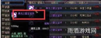dnf宝珠怎么升级(DNF下一页)