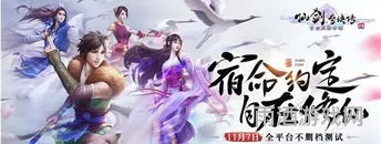 仙剑奇侠传4在哪(仙剑奇侠传4图文攻略)
