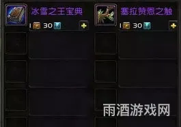 奥特兰克山谷的悬赏(奥特兰克山谷任务大全)
