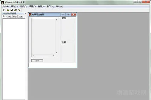 暗黑2修改器atma(暗黑2mpq修改教程)