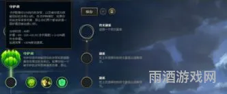 lol泰坦辅助天赋(英雄联盟泰坦辅助出装技巧)