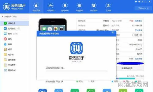 爱思助手苹果版安装(iphone 爱思助手)